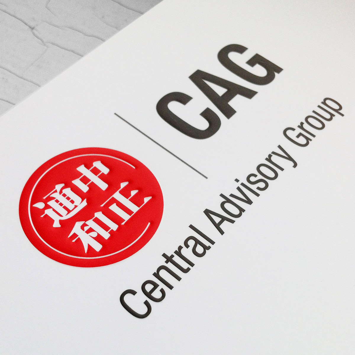 CAG - Central Advisory Group branding by FOX DESIGN, Sydney